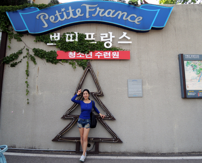  가평여행 - 날 느무느무 실망시킨 쁘띠프랑스와 날 느무느무 기분좋게해준 가평펜션 꽃잔디펜션 ㅎㅎ