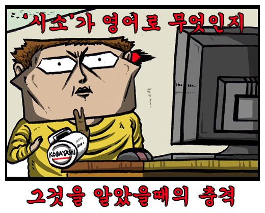  [영단어] '시소'는 영어로 뭐라고 할까?