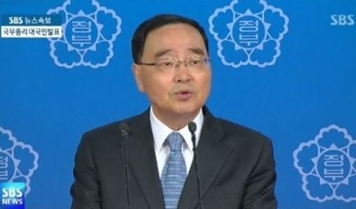  헌정사상최초정홍원국무총리유임