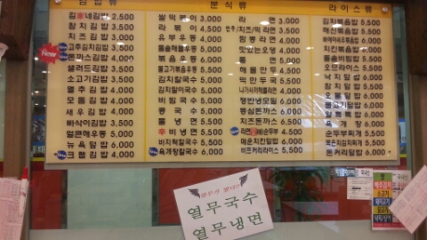 김가네 메뉴 중 쫄면을 먹었어요ㅋㅋ 김가네 메뉴 중 쫄면을 먹었어요ㅋㅋ
