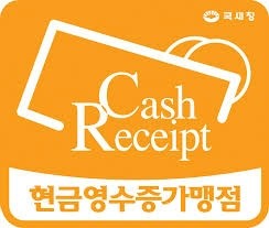 사업자의 현금영수증 발행 [비영리법인세무]