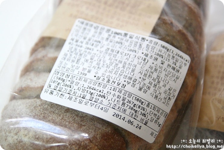 다이어트 빵 :: 칼로리 낮은 100% 통밀빵 파는 곳, 크로네 베이커리의 통밀식빵 맛보기 ♪ : 네이버 블로그