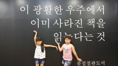 도토리중고서적 이미지