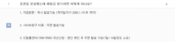  신한생명 보험증권 재발급 방법