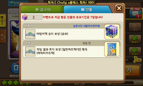 모두의마블 이벤트시간 1분남기고 다이아큐브 획득 모두의마블 이벤트시간 1분남기고 다이아큐브 획득