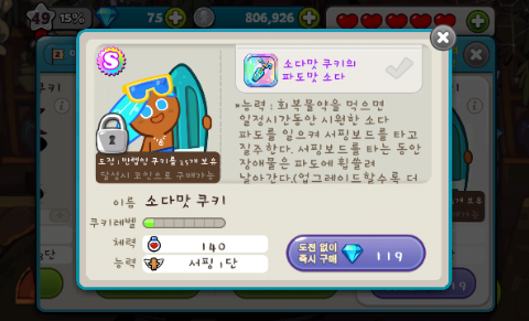 쿠키런 소다맛 쿠키+조각 레몬 신규 출시!! 쿠키런 소다맛 쿠키+조각 레몬 신규 출시!!