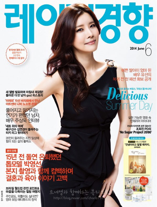  바르는 성형화장품 르네셀 화장품이 레이디 경향 2014년 6월호 실리다