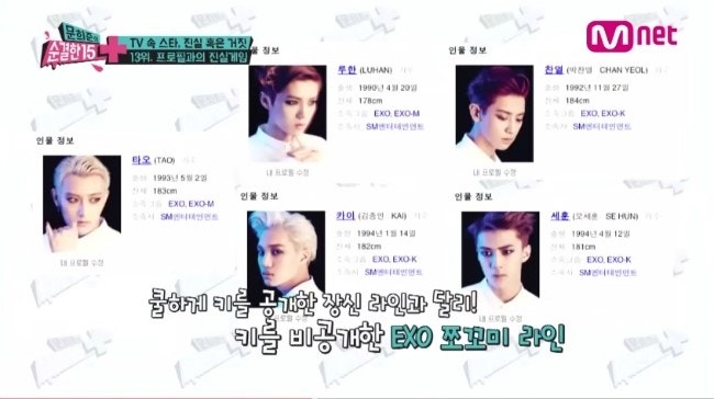 EXO's Height Secret Revealed! LOL