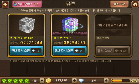모두의마블 다이아 큐브9시간(큐브에서 신비한 기운이 느껴집니다) 모두의마블 다이아 큐브9시간(큐브에서 신비한 기운이 느껴집니다)