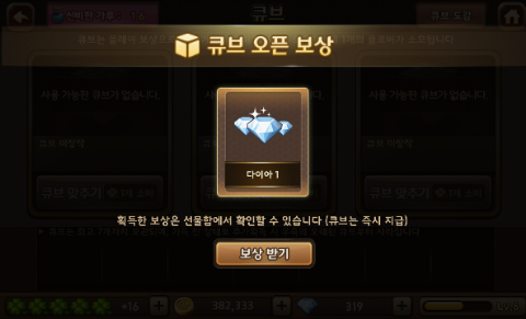 모두의마블 매트릭스 주사위 구매+업그레이드 비용 모두의마블 매트릭스 주사위 구매+업그레이드 비용