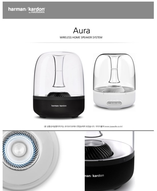  [Harman Kardon]광주 애플샵 하만카돈 Aura(오라) 무선 홈 스피커 시스템.