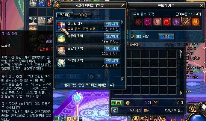  무자본 도전 D+5 7월3일