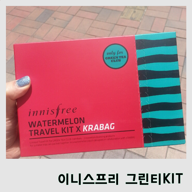  [이니스프리]2014년 2분기 그린티클럽KIT 수령!