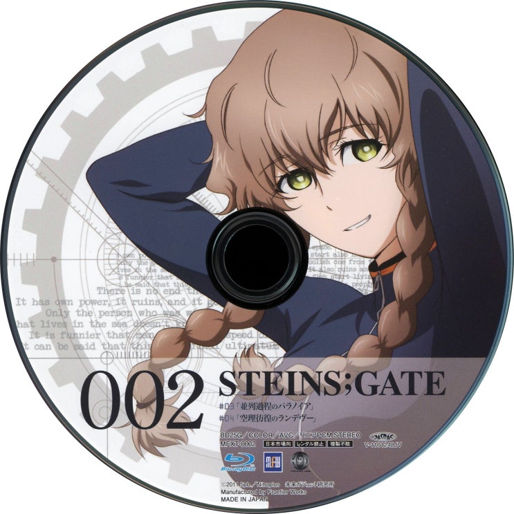 Steins Gate 未来ガジェットコンパクトディスク2号 サウンドトラック バタフライ エフェクト 네이버 블로그 Steins Gate 未来ガジェットコンパクトディスク2号 サウンドトラック バタフライ エフェクト 네이버 블로그