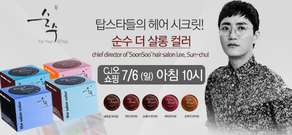 집에서 염색 잘하는법 :: 이렇게 더운날 미용실가는 것보다 온가족 모두 순수 더 살롱컬러로 셀프염색을 해보자 >< 집에서 염색 잘하는법 :: 이렇게 더운날 미용실가는 것보다 온가족 모두 순수 더 살롱컬러로 셀프염색을 해보자 ><