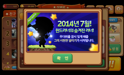 윈드러너 각성 루크 출시?! 윈드러너 각성 루크 출시?!