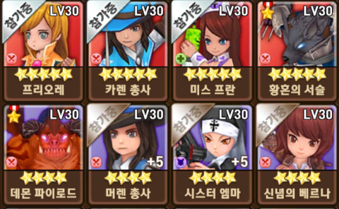 몬스터 길들이기 아옭킹(5성)뽑기 몬스터 길들이기 아옭킹(5성)뽑기