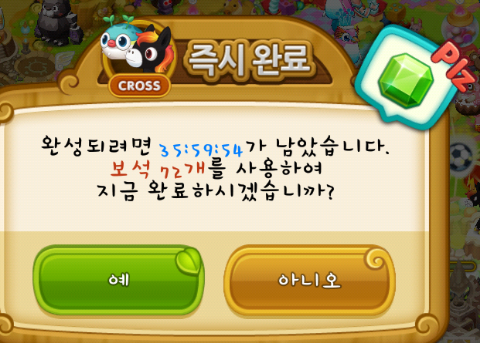 우파루마운틴 레이,쉐도우 둘 중 하나 확정!!(별 속성 신성 우파루 2-3배 확률 이벤트) 우파루마운틴 레이,쉐도우 둘 중 하나 확정!!(별 속성 신성 우파루 2-3배 확률 이벤트)