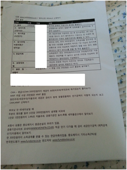  [20대 재테크 도전기] 돈모으기 실천하세요