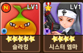 몬스터 길들이기 4,5성 뽑기 몬스터 길들이기 4,5성 뽑기
