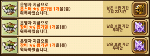 몬스터 길들이기 신서버에서 6성 뽑기!! 몬스터 길들이기 신서버에서 6성 뽑기!!