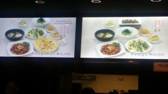  일상/ 신도림 디큐브 맛집/ 신도림 맛집/ 쭈꾸미덮밥/ 신의 한수
