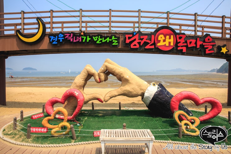 충남 <b>당진</b> 가볼만한곳 여름휴가지 추천 왜목마을 해수욕장 여행~