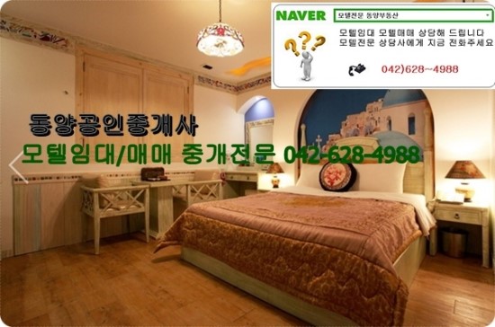  주인직영 모텔임대 대전모텔임대 보3억 월1000만