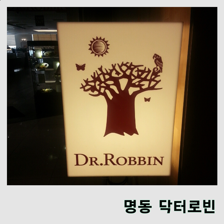  [닥터로빈 명동점] 다이어터들의 천국 건강한 닥터로빈