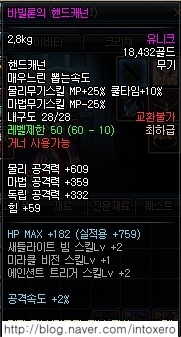 무자본 도전 D+9 7월7일 [힐더]-자염화 (무자본아수라 육성기) 