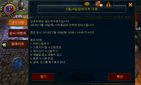 암드히어로즈 소환+7/10 업데이트 내용 암드히어로즈 소환+7/10 업데이트 내용