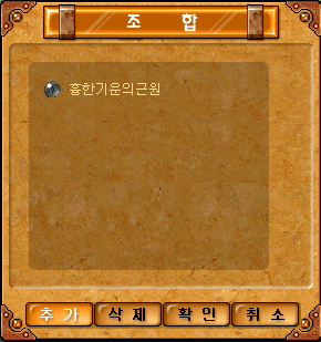[바람의나라 영상] 마당쇠승자전 진행 영상