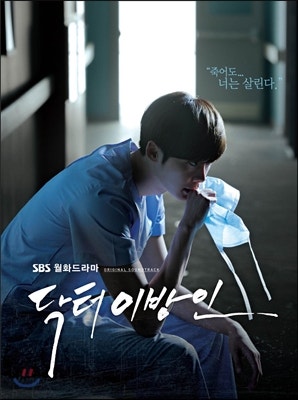 김장우 음악감독님의 SBS 월화드라마 OST - BGM 10곡 중 5곡 듣기