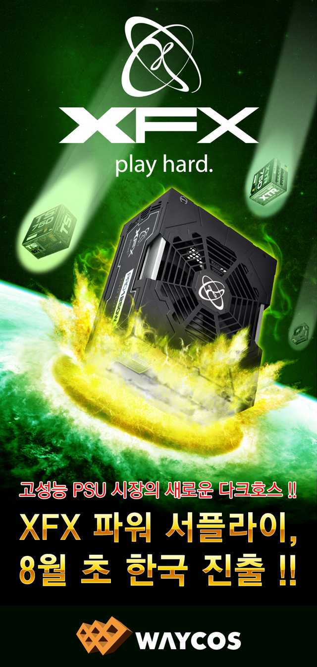 웨이코스, 고성능 XFX 브랜드 파워, 8월 초 한국 공식 출시 예정 웨이코스, 고성능 XFX 브랜드 파워, 8월 초 한국 공식 출시 예정
