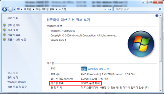 [기타] 32bit(86x) 64bit(64x) 확인