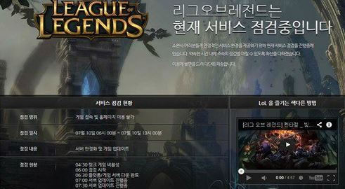  롤점검시작4.11패치적용기대