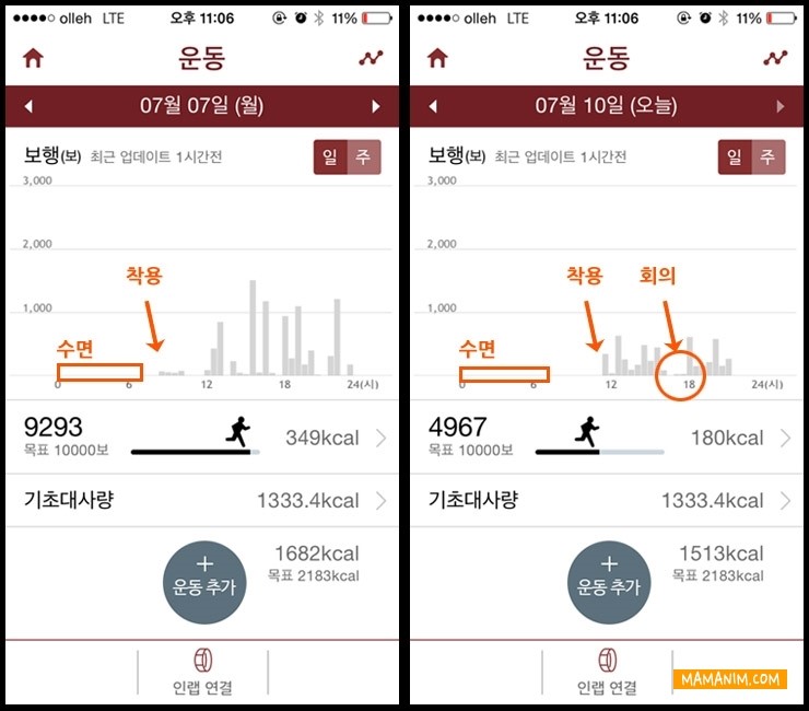  [인바디앱] 운동량과 체성분분석 관리시스템. 움직임이 즐거워져요..