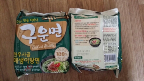  매생이라면! 매생이탕면!