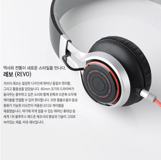  [JABRA] 자브라 REVO 유선무헤드폰 Dolby Digital Plus 지원 통화가능 JABRA REVO  레보 와이어리스 광주애플매장.