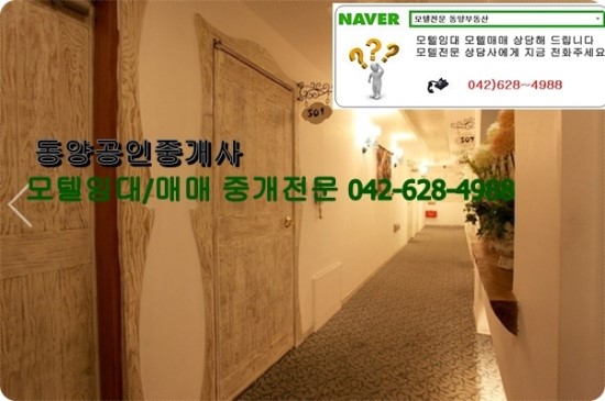  모텔임대 충청모텔임대 보1억5천 월750만