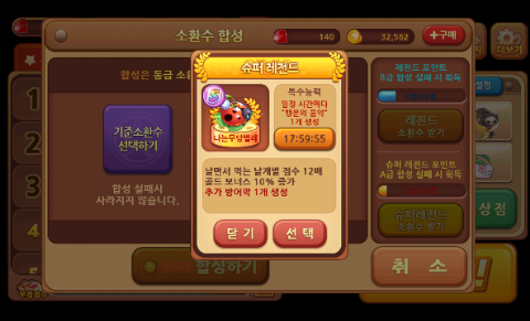 윈드러너 나는무당벌레 (슈퍼레전드 소환수) 윈드러너 나는무당벌레 (슈퍼레전드 소환수)