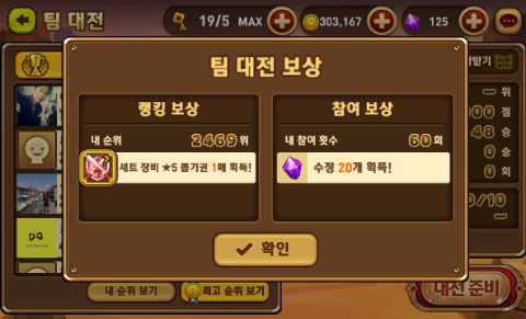 몬스터 길들이기 비비안 서버 팀대전 3% 몬스터 길들이기 비비안 서버 팀대전 3%