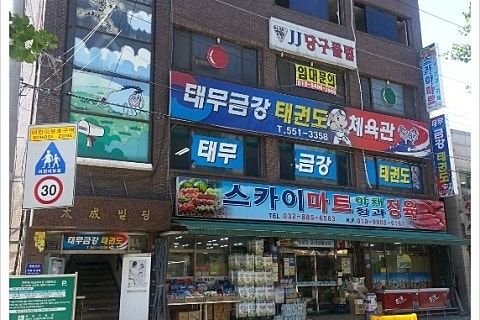 태성당구장 이미지