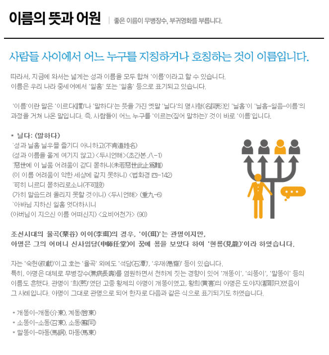 좋은이름, 예쁜이름 모음 : 네이버 블로그 좋은이름, 예쁜이름 모음 : 네이버 블로그