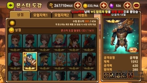 오랜만에 몬스터길들이기ㅋㅋㅋㅋㅋ 오랜만에 몬스터길들이기ㅋㅋㅋㅋㅋ