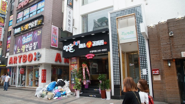  수원역 맛집 맵돈 솔찍담백 후기