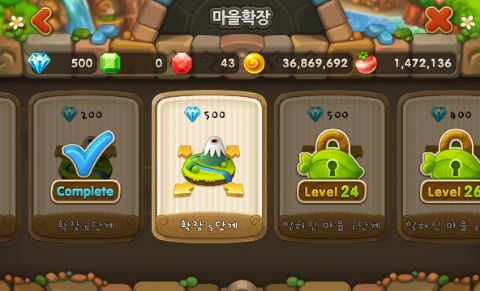 우파루마운틴 5단계 마을 확장 우파루마운틴 5단계 마을 확장
