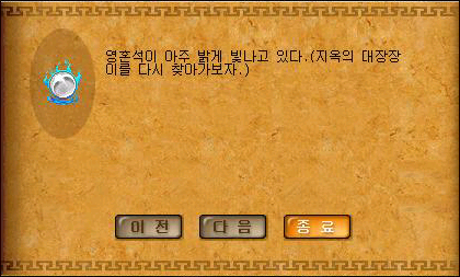 오늘의바람 - 칠지도퀘 영혼석봉인 완료