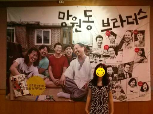  연극 망원동 브라더스