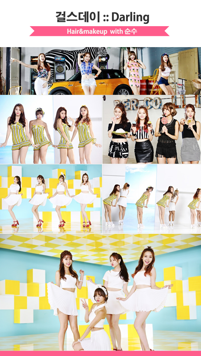 걸그룹헤어메이크업 :: 걸스데이 정규앨범  'GIRL`S DAY EVERYDAY #4'  순수와 함께 하였습니다